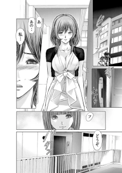 Page 80 of Furin Tsuma ~ Midara ni Nureta Kajitsu Ch.1-5