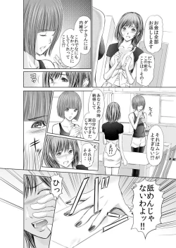 Page 97 of Furin Tsuma ~ Midara ni Nureta Kajitsu Ch.1-5