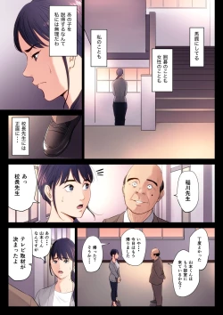 Page 13 of Hametsu no Itte