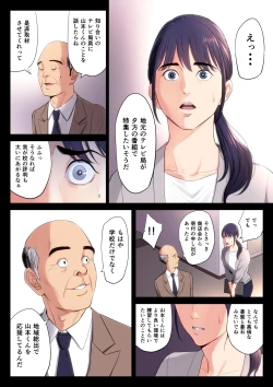 Page 14 of Hametsu no Itte