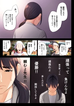 Page 15 of Hametsu no Itte
