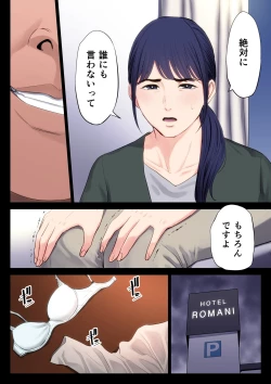 Page 18 of Hametsu no Itte