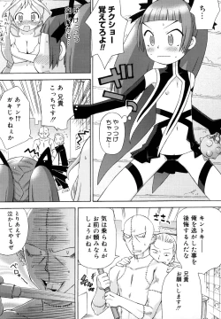 Page 116 of Hatsuden Pandakun! Shinsouban