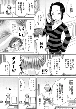 Page 131 of Hatsuden Pandakun! Shinsouban