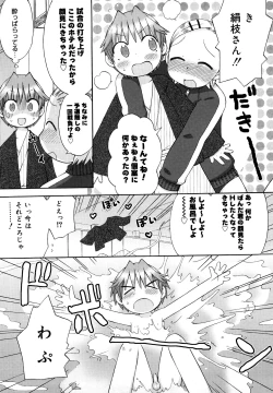 Page 136 of Hatsuden Pandakun! Shinsouban