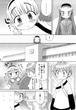 Page 155 of Hatsuden Pandakun! Shinsouban