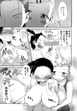 Page 208 of Hatsuden Pandakun! Shinsouban