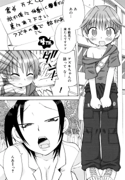 Page 66 of Hatsuden Pandakun! Shinsouban