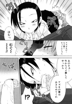 Page 71 of Hatsuden Pandakun! Shinsouban