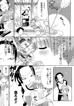 Page 93 of Hatsuden Pandakun! Shinsouban