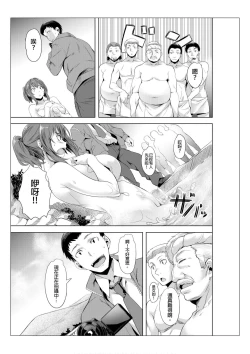 Page 12 of Towel Ichimai de Otoko Buro.| 只裹了條小毛巾就進男浴池的我。～被完全不認識的大叔們弄到高潮了～