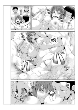 Page 19 of Towel Ichimai de Otoko Buro.| 只裹了條小毛巾就進男浴池的我。～被完全不認識的大叔們弄到高潮了～