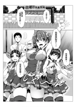 Page 27 of Towel Ichimai de Otoko Buro.| 只裹了條小毛巾就進男浴池的我。～被完全不認識的大叔們弄到高潮了～