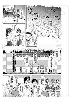 Page 35 of Towel Ichimai de Otoko Buro.| 只裹了條小毛巾就進男浴池的我。～被完全不認識的大叔們弄到高潮了～