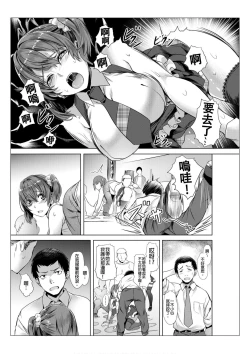 Page 41 of Towel Ichimai de Otoko Buro.| 只裹了條小毛巾就進男浴池的我。～被完全不認識的大叔們弄到高潮了～