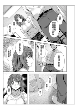 Page 66 of Towel Ichimai de Otoko Buro.| 只裹了條小毛巾就進男浴池的我。～被完全不認識的大叔們弄到高潮了～