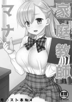 Page 2 of Katei Kyoushi Mana