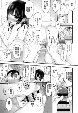 Page 12 of Naisho no Relax