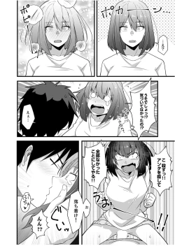 Page 110 of Sounyuu tteru kedo, Bare tenai yone?~ Kouhai Couple no Tonari de Takunomi Ecchi