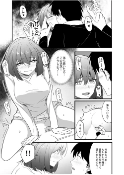 Page 111 of Sounyuu tteru kedo, Bare tenai yone?~ Kouhai Couple no Tonari de Takunomi Ecchi