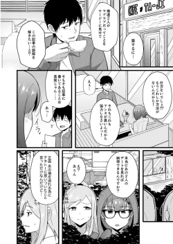 Page 126 of Sounyuu tteru kedo, Bare tenai yone?~ Kouhai Couple no Tonari de Takunomi Ecchi