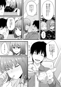 Page 127 of Sounyuu tteru kedo, Bare tenai yone?~ Kouhai Couple no Tonari de Takunomi Ecchi