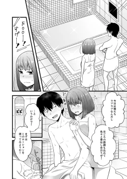 Page 130 of Sounyuu tteru kedo, Bare tenai yone?~ Kouhai Couple no Tonari de Takunomi Ecchi