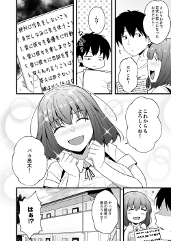 Page 152 of Sounyuu tteru kedo, Bare tenai yone?~ Kouhai Couple no Tonari de Takunomi Ecchi