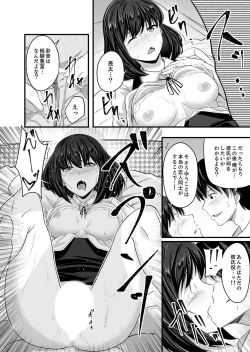 Page 22 of Sounyuu tteru kedo, Bare tenai yone?~ Kouhai Couple no Tonari de Takunomi Ecchi