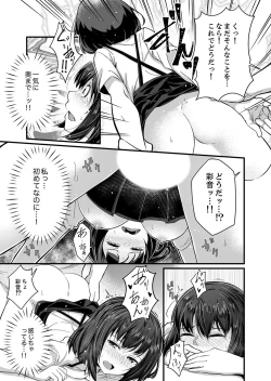 Page 29 of Sounyuu tteru kedo, Bare tenai yone?~ Kouhai Couple no Tonari de Takunomi Ecchi