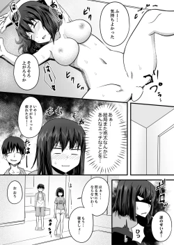 Page 60 of Sounyuu tteru kedo, Bare tenai yone?~ Kouhai Couple no Tonari de Takunomi Ecchi