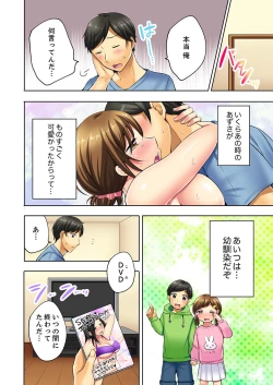 Page 32 of 汗だくSEXダイエット！～幼馴染をイカせ続ける120分パコパコ【合本版】 1