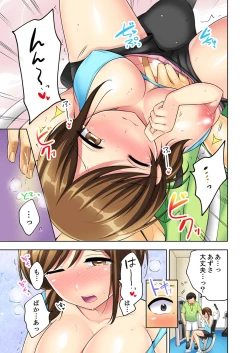 Page 43 of 汗だくSEXダイエット！～幼馴染をイカせ続ける120分パコパコ【合本版】 1