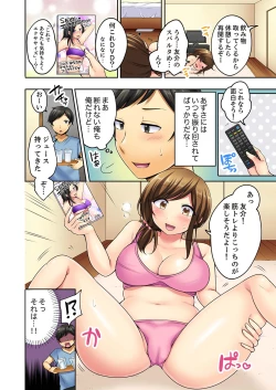 Page 6 of 汗だくSEXダイエット！～幼馴染をイカせ続ける120分パコパコ【合本版】 1