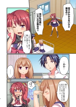 Page 104 of Danjo 2-ri ga Hako no Naka. Mitchaku shite tara, Mou Sex! ?