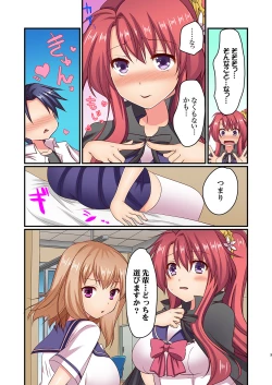 Page 105 of Danjo 2-ri ga Hako no Naka. Mitchaku shite tara, Mou Sex! ?