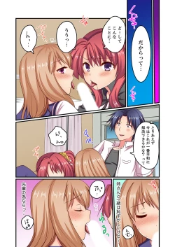 Page 108 of Danjo 2-ri ga Hako no Naka. Mitchaku shite tara, Mou Sex! ?