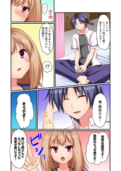 Page 99 of Danjo 2-ri ga Hako no Naka. Mitchaku shite tara, Mou Sex! ?