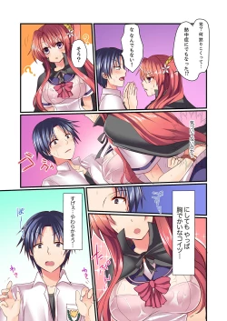 Page 9 of Danjo 2-ri ga Hako no Naka. Mitchaku shite tara, Mou Sex! ?