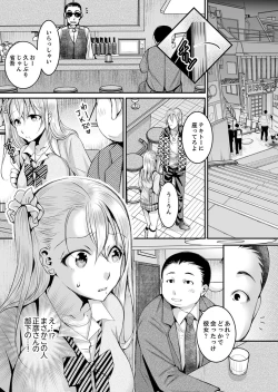 Page 102 of Shinkonzuma ga Charao no Noukou Sex de Ochiru made