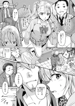 Page 103 of Shinkonzuma ga Charao no Noukou Sex de Ochiru made