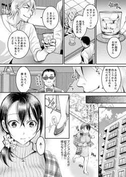 Page 119 of Shinkonzuma ga Charao no Noukou Sex de Ochiru made