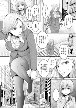 Page 123 of Shinkonzuma ga Charao no Noukou Sex de Ochiru made
