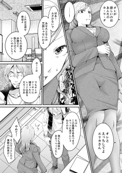 Page 127 of Shinkonzuma ga Charao no Noukou Sex de Ochiru made