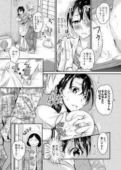 Page 12 of Shinkonzuma ga Charao no Noukou Sex de Ochiru made