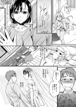 Page 17 of Shinkonzuma ga Charao no Noukou Sex de Ochiru made