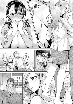 Page 184 of Shinkonzuma ga Charao no Noukou Sex de Ochiru made