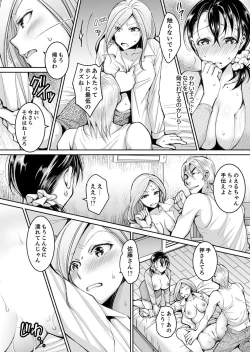 Page 185 of Shinkonzuma ga Charao no Noukou Sex de Ochiru made