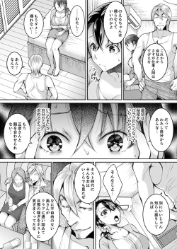Page 196 of Shinkonzuma ga Charao no Noukou Sex de Ochiru made
