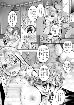 Page 207 of Shinkonzuma ga Charao no Noukou Sex de Ochiru made